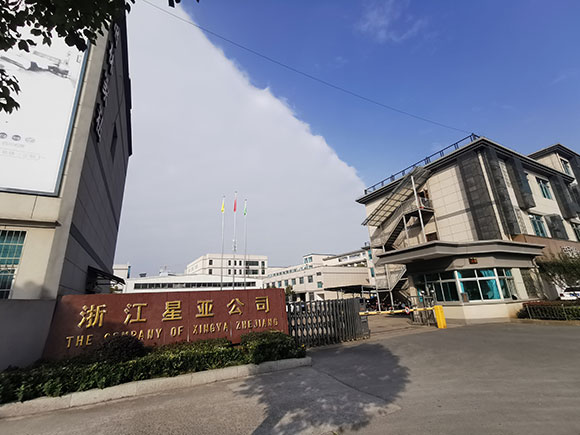 浙江星亞公司官網(wǎng)開(kāi)通了！